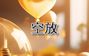 酒泉贷款空放